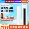 美的(Midea)酷省电 变频冷暖 空调立式 落地式 客厅空调柜机 智能家电 独立除湿 3匹 三级能效KS1-3P