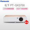 松下(Panasonic)PT-SX3700 投影仪 投影机商务办公(3700流明 1024×768分辨率 HDMI 便携)