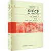 无机化学:要点·例题·习题