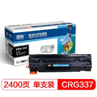 国际 CRG-337黑色硒鼓 适用佳能 MF243d/MF246dn/232w/MF236n/249dwF233n JH