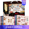 漫画版古人的智慧14册 [正版]漫画版趣读古人智慧宝典 礼盒装全14册 有声伴读版 史记孙子兵法三十六计 趣味趣解课外阅