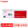 佳能(Canon) CRG 054 H BK C M (MF645Cx/MF643Cdw/MF641Cdw/LBP62