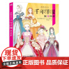 盛装茶会(千年洋服演变图解)
