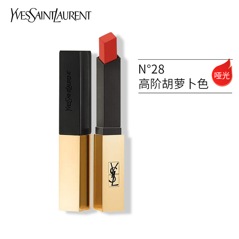 圣罗兰小金条细管纯口红小金条28视频