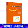 [轻松入门篇]中考物理 初中通用 [正版]2023新版挑战压轴题中考数学物理化学轻松入门篇+强化训练篇+精讲解读篇七八九