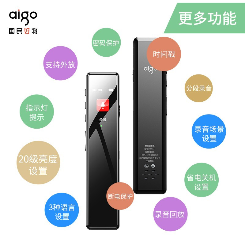 爱国者(aigo)R9911 16G录音笔 一键录音智能专业录音 高清降噪录音器 学习会议培训采访速记 黑