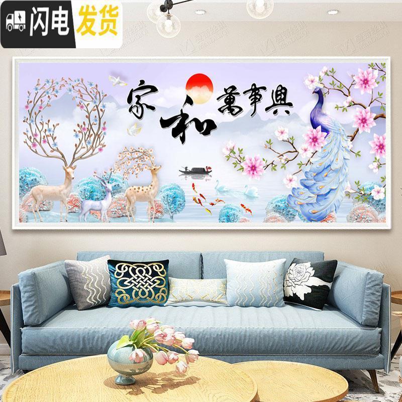 三维工匠5D粘钻十字绣家和万事兴钻石画满钻2019新款钻石绣客厅麋鹿砖 魔方圆钻满钻[1.8X0.7米]收藏送九钻笔送图