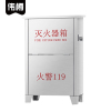 伟樽不锈钢灭火器箱42*22*68cm(201)(8kg*2)个