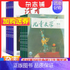 [正版]儿童文学儿童版+读者组合杂志 杂志铺订阅2024年1月起订 全年订阅
