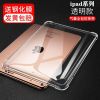 2019新款ipad保护套10.2寸气囊2018款平板mini5壳pro10.5寸air2/3 mini4 钢化膜[1张