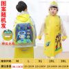 儿童雨衣服男童女童可爱全身防水外套带书包位小学生雨衣透明雨披 T655儿童PVC充气*黄色 M