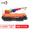 彩格CF218A硒鼓(墨粉)黑色单支装(适用惠普M104a/M104w/M132系列)打印页数:1400