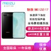 [原封]魅族17 5G 8GB+256GB 松深入墨 骁龙865 5G手机 30W快充 90Hz屏幕 双卡双待 游戏智能手机 M081Q