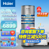 海尔(Haier)空气能热水器300升大容量变频节能WiFi智能 80℃高温抑菌金刚三层胆外机自清洁升级中央聚热系统