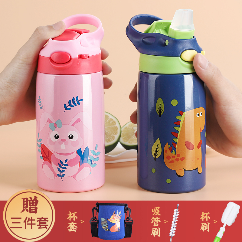 儿童保温杯带吸管鸭嘴小恐龙学生水杯便携杯套防摔男童幼儿园水壶