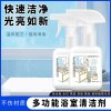 CARMIFOD 300ml多功能浴室清洁剂瓷洁净强力瓷砖清洗剂清洁剂洁瓷净去污地砖清洗卫生间