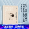 [正版]权力的毛细管作用:清代的思想、学术与心态(修订版) 中国文化 博雅撷英 史家王汎森重量级新作 集思想史研究之大