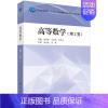 [正版] 高等数学-(理工类) 乔花玲 书店 百科知识 科学出版社书籍 读乐尔书