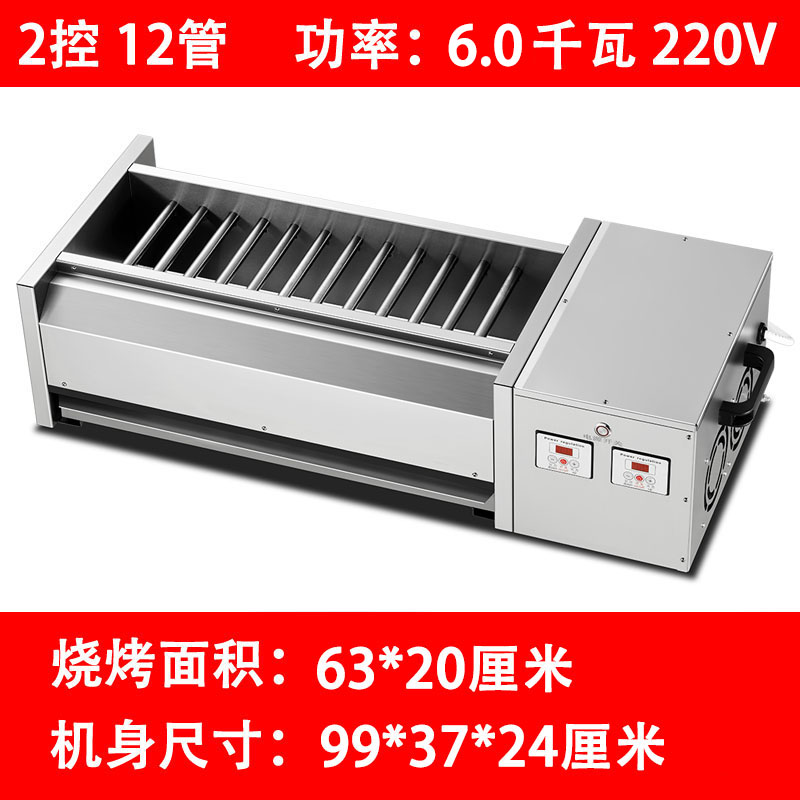 商业电烧烤炉商用黑金管电热烧烤炉妖怪大功率家用烤串机器 长0.