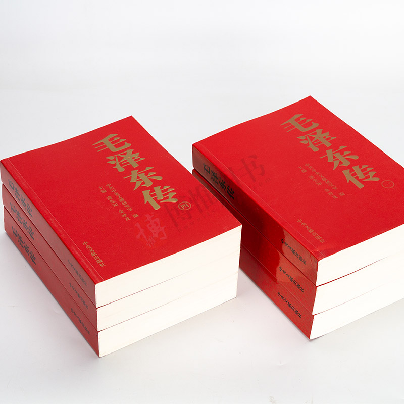 [正版] 毛泽东传1893-1976典藏版共六卷 中央文献出版社金冲及逄先知著毛选诗词全集原版书毛主席选集全套著作自传高清大图