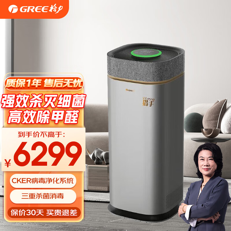 格力空气消毒机卫健委备案猎手空气净化器家用卧室办公室净化器专用新风净化机细菌过滤器 KXJFA300-A04