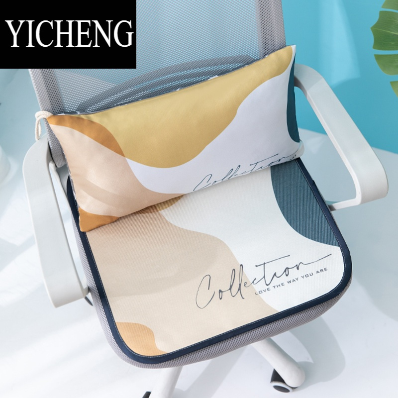 YICHENG夏季凉席透气冰丝坐垫办公室久坐椅子垫清凉防滑汽车座垫学生凉垫