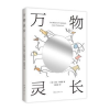 诺森万物灵长(英)亚当·卢瑟福著9787573505248南海出版公司