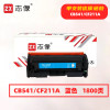志像 CB541/CF211A 打印量1800页 适用HPM251n/251nw/M276n/M276nw佳能/CRG331/MF8280/LBP7100Cn 硒鼓 (计价单位:只