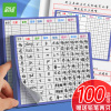 递乐 生字预习自粘卡小学生语文通用课前生字表组词预习复习记录笔画笔顺双面纸 紫色10行田字格4656+铅笔2支