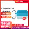 倍思airPods Pro保护套苹果液态硅胶耳机套软三代pro无线耳机蓝牙盒云彩挂钩蓝白条纹