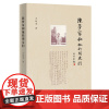 正版 陈梦家和他的朋友们 方继孝 著 生活读书新知三联书店出版新月派诗人古文字学家明式家具收藏家的一生及朋友圈 名人