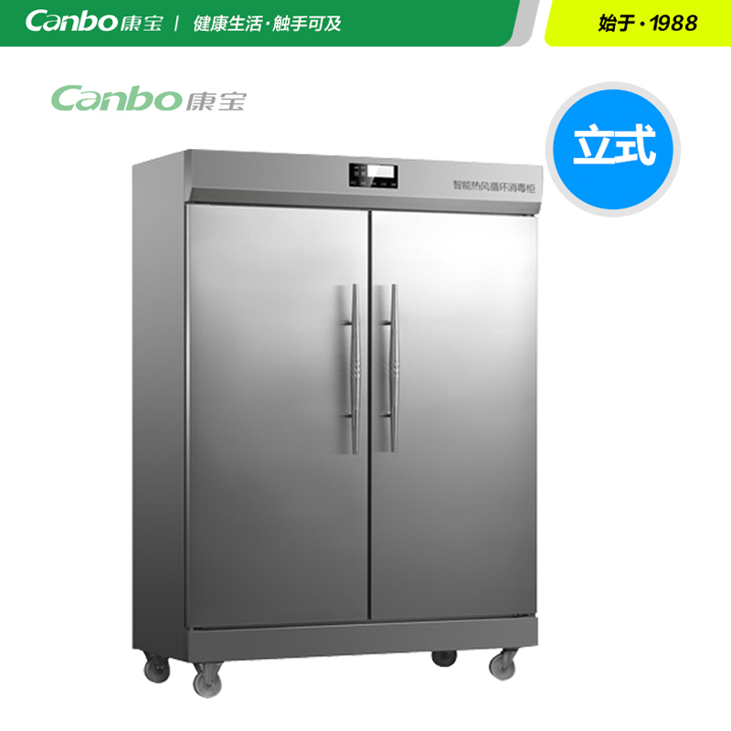 Canbo/康宝 RTD1380A-1商用消毒柜 不锈钢 立式双门 后厨 餐厅酒店食堂学校 二星高温消毒 热风循环餐具柜
