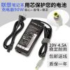 联想ThinkPadE40 E420 E430c笔记本电脑20V4.5A充电源适配器90W线