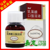 利动 乳果糖口服溶液 60ml 慢性功能性便秘