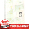 瞿麦物语(日)伊吹有喜|译者:刘紫英9787229135805重庆