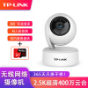 TP-LINK 无线监控摄像头 400万高清云台 TL-IPC44AN-4 家用网络智能安防摄像机手机远程+32G内存卡