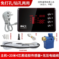 创新者 太阳能热水器控制器全自动上水显示屏智能测控仪通用型节能控制器 主机+20米4芯硅胶+无压阀