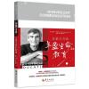 非暴力沟通.丰盈生命的教育 [美] 马歇尔·卢森堡(Marshall B.Rosenberg) 著 李迪 译 文教