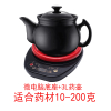 分体养生壶煎药壶壶煎药机汤煲陶瓷煎砂锅电熬家用纳丽雅电动熬药罐 底座+3L药壶