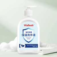 威立世Wallesh 植萃健康保湿洗手液280ml