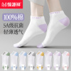 恒源祥春夏袜子女纯棉吸汗抗菌防臭短筒运动袜100%棉2025薄款女袜