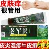 老军医止痒皮肤瘙痒真菌抑菌膏皮炎湿疹膏皮肤病牛皮癣苗药膏康王 单只装[15g/发1盒]试用*