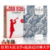 红星照耀中国人民文学 昆虫记吉林大学出版社 完整版八年级正版书籍西行漫记埃德加斯诺红星照耀中国初中课外阅读书目