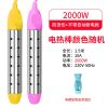 热得快家用烧水棒电热棒热的快热水洗澡加热棒神器安全烧水器桶烧 2000W不带自动断电防烫(普通款)