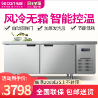 乐创/Lecon风冷冷藏工作台 2.0米长0.6米宽 水吧台商用冰箱平冷保鲜冰柜冷冻厨房操作台奶茶店设备冷藏柜不锈钢