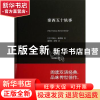 正版 泰西五十轶事 (美)詹姆士·鲍德温(James Baldwin)编著 上海