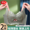 浪莎内衣女小胸聚拢收副乳调整型防下垂美背女士无钢圈胸罩文胸