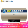 海尔热水器电家用智能小型卫生间50升60升80升储水式洗澡淋浴 50L
