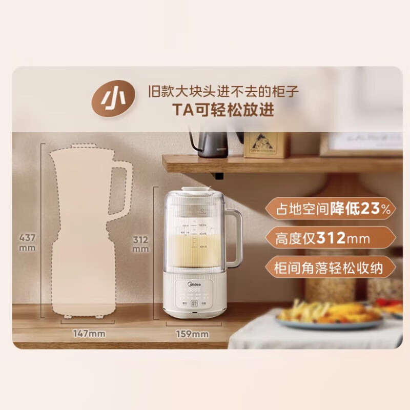 美的安睡破壁机豆浆机榨汁料理机家家用豆渣分离免煮破壁料理机DJ12B-FB80E73