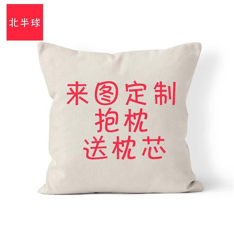 弗星照片定制双面抱枕靠垫枕头送闺蜜男女朋友生日礼物女生女神节礼物